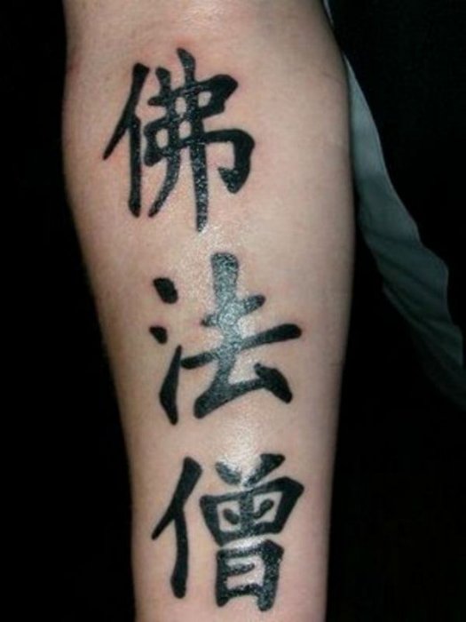 Tatto-Kanji-2.jpg